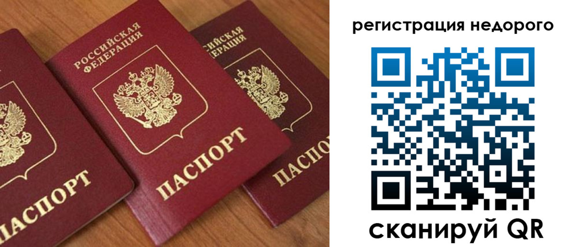 временная регистрация законно в Лосино-Петровском