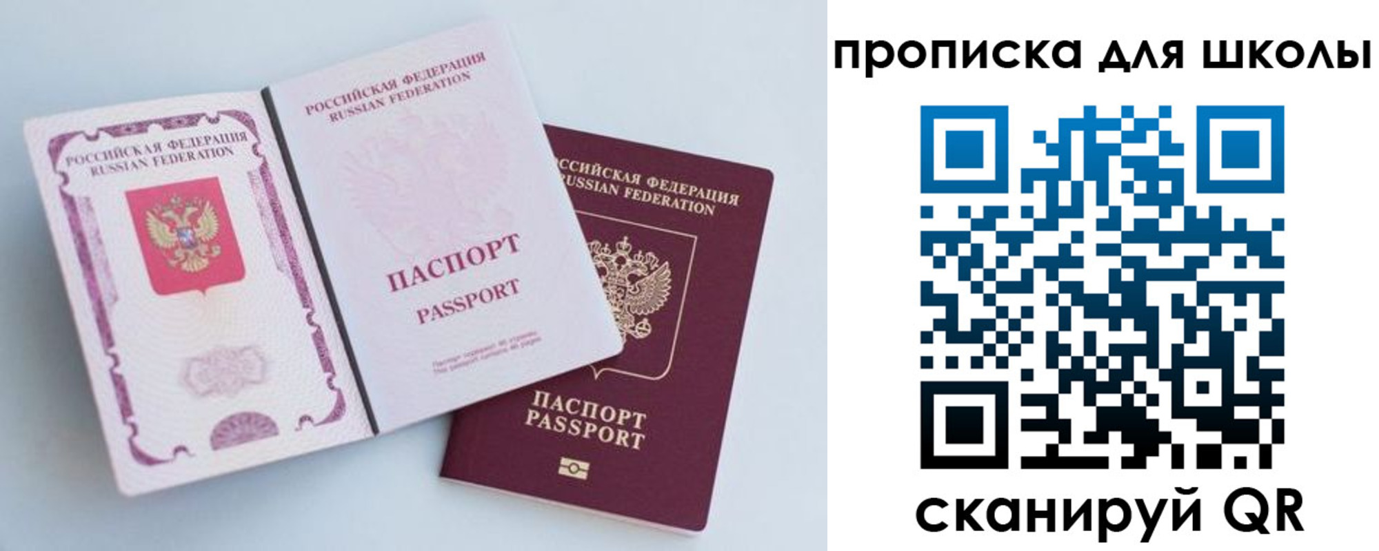 временная регистрация гарантия в Лосино-Петровском