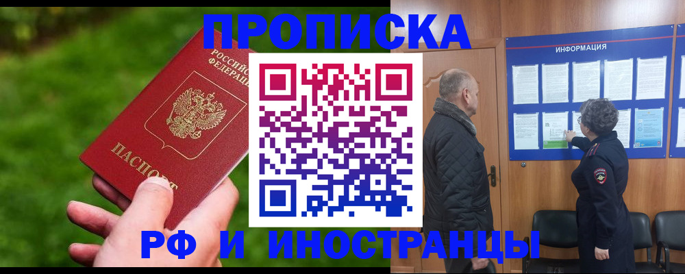 миграционный учет в Лосино-Петровском