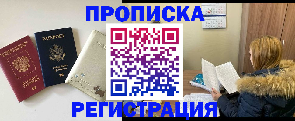 найти адрес прописки в Лосино-Петровском