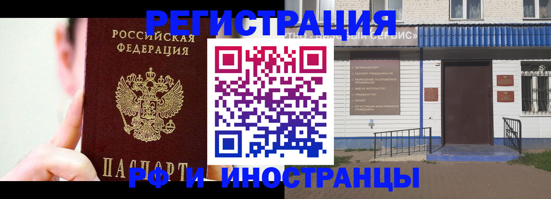 временная регистрация надежно в Лосино-Петровском
