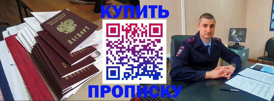 временная регистрация в квартире в Лосино-Петровском